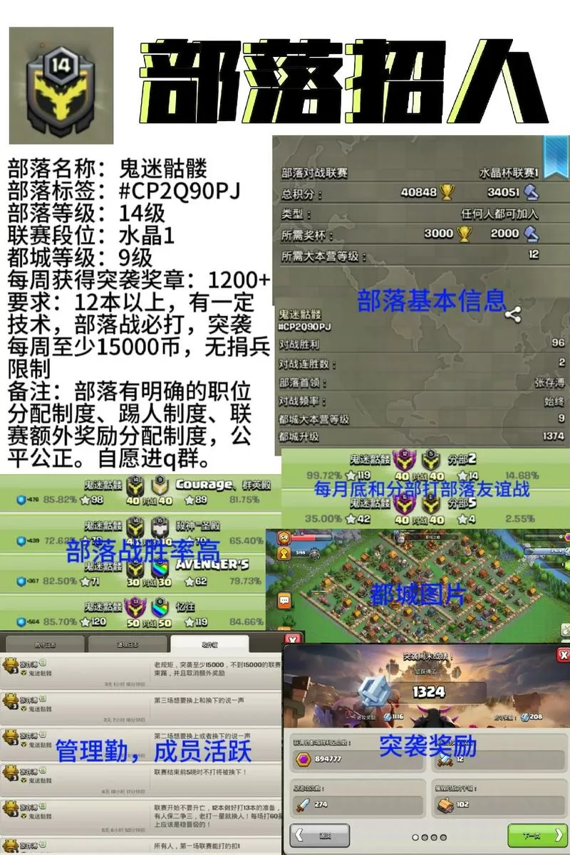 部落冲突正版部落招人软件图标