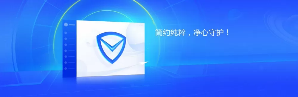 腾讯电脑管家pc版官网下载图标