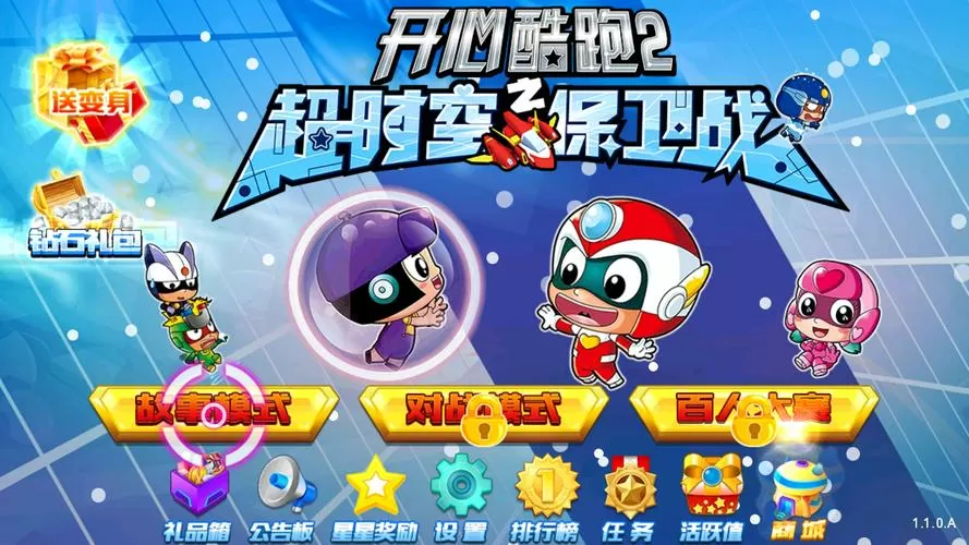 快乐酷宝跑酷破解版最新tv版
