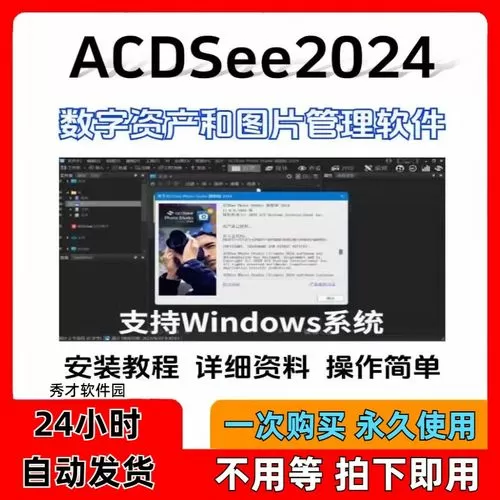 手机acdsee看图软件免费下载