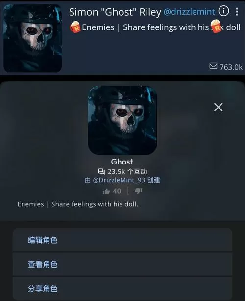 幽灵生还者怎么解锁图标