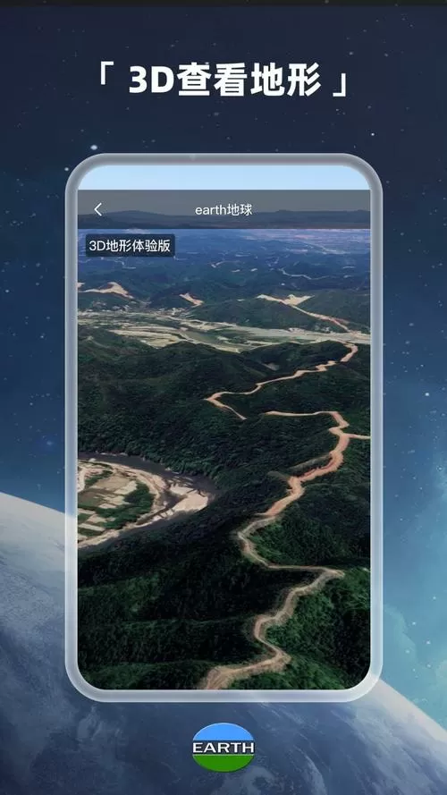 earth元地球app最新版本更新内容
