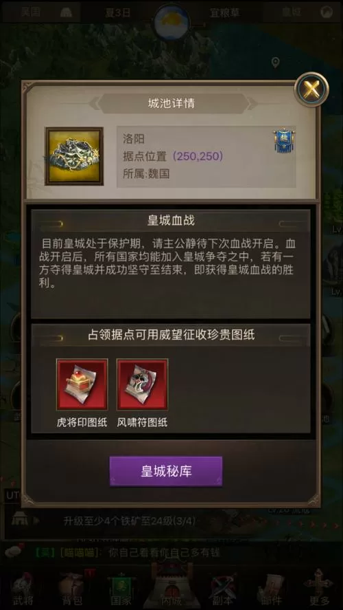 正统三国app官方h5辅助
