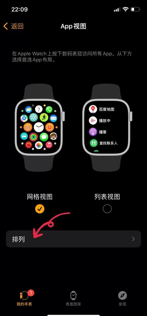 调整亮度手表版app图标