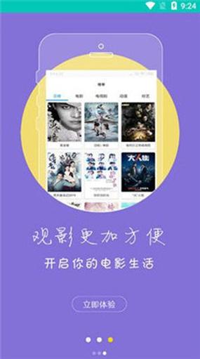 金鸡影视app官方下载