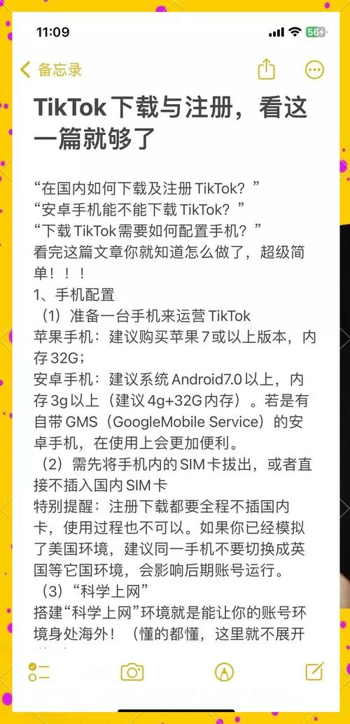 tiktok怎么在国内用