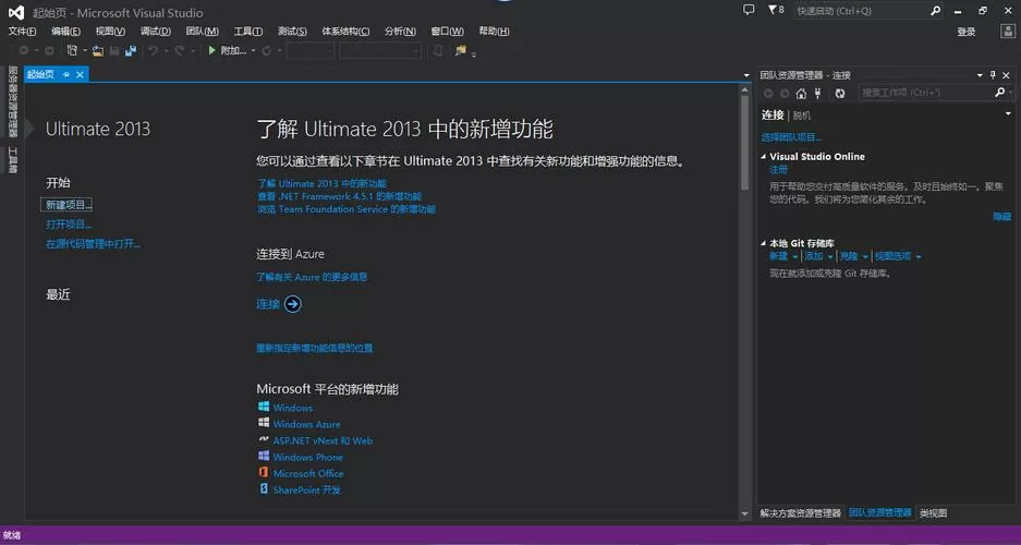 vs2013怎么
