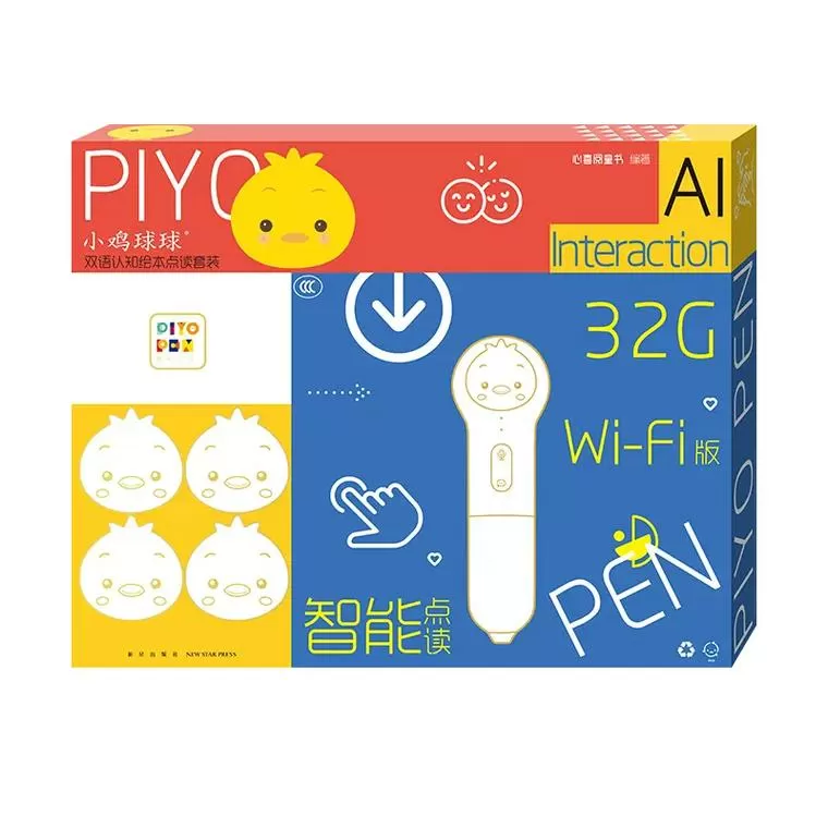 piyopen点读包下载图标