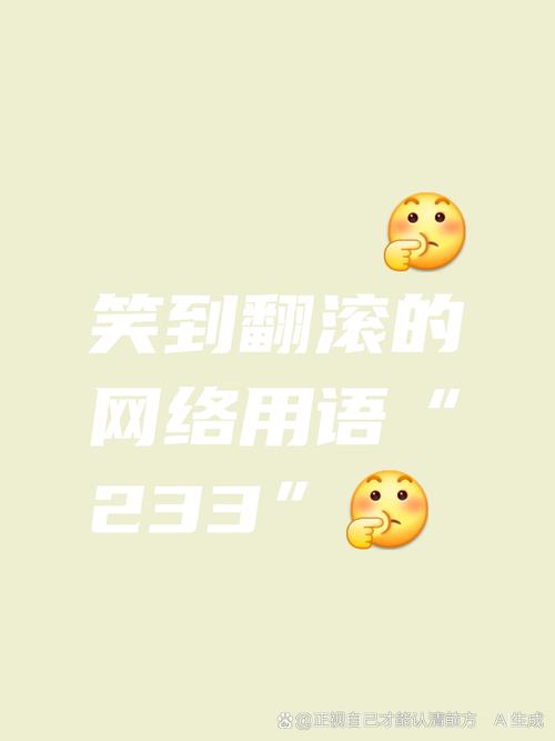 233号表情图标