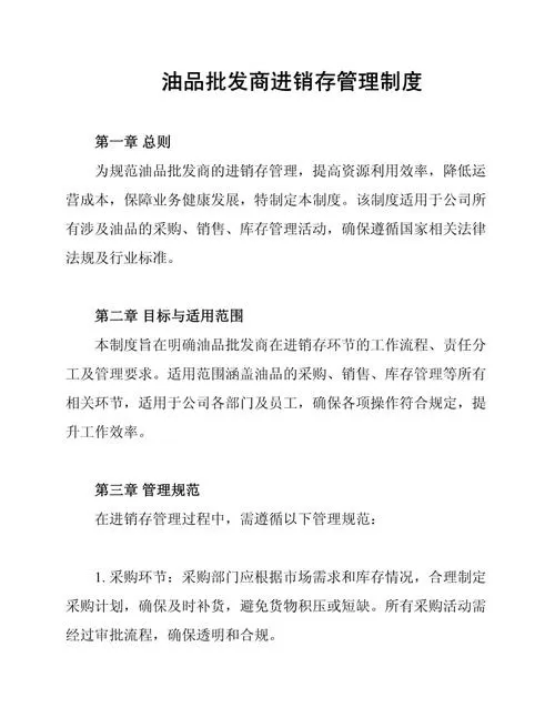 进销存管理规范图标