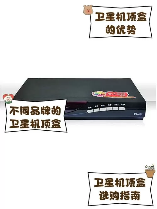卫星机顶盒十大排名图标