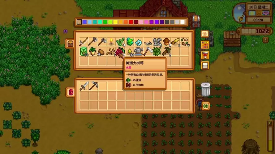 星露谷物语无限金币版中文