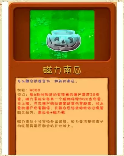 南瓜森林