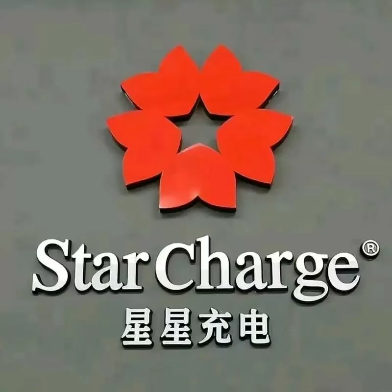 星星充电百度百科图标