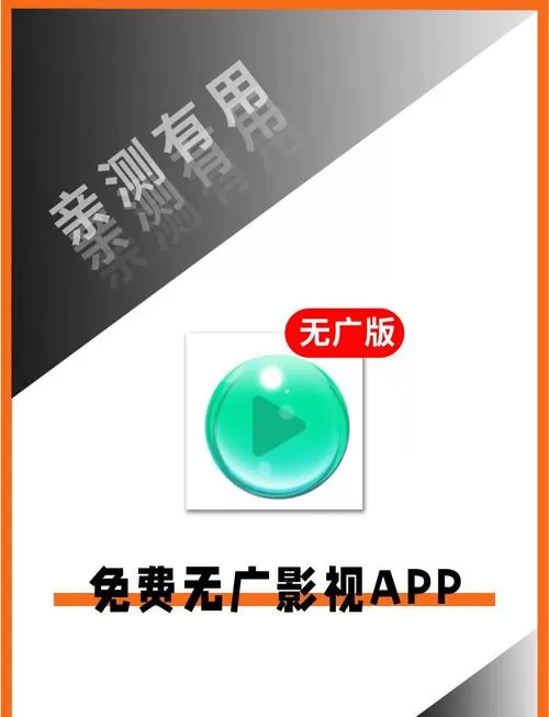 影视vip破解版无广告资源图标