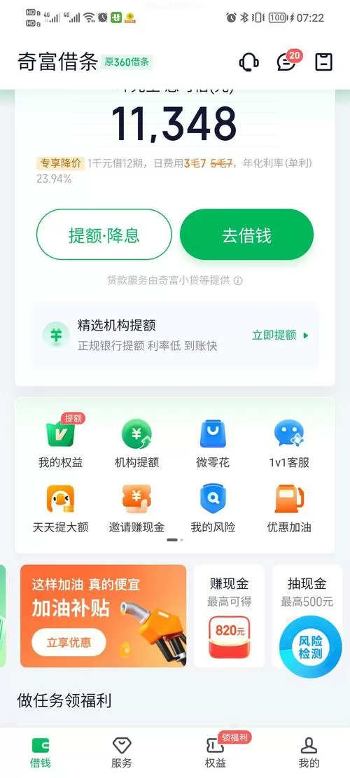 天天借款app官方
