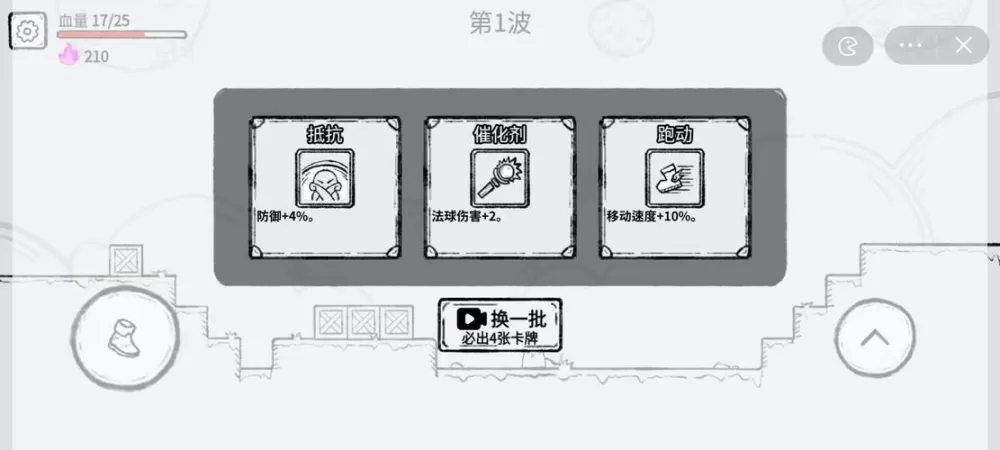 魔法生存设置中文图标