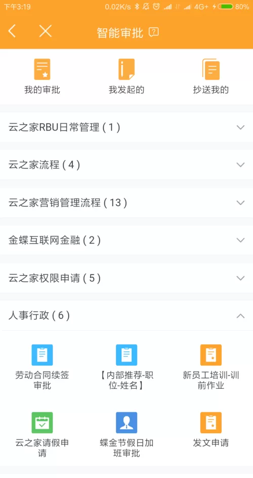 云之家系统怎么样