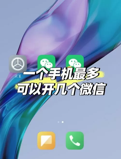 安卓微信双开能实时推送消息吗