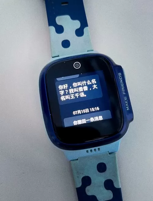 小天才手表如何添加联系人