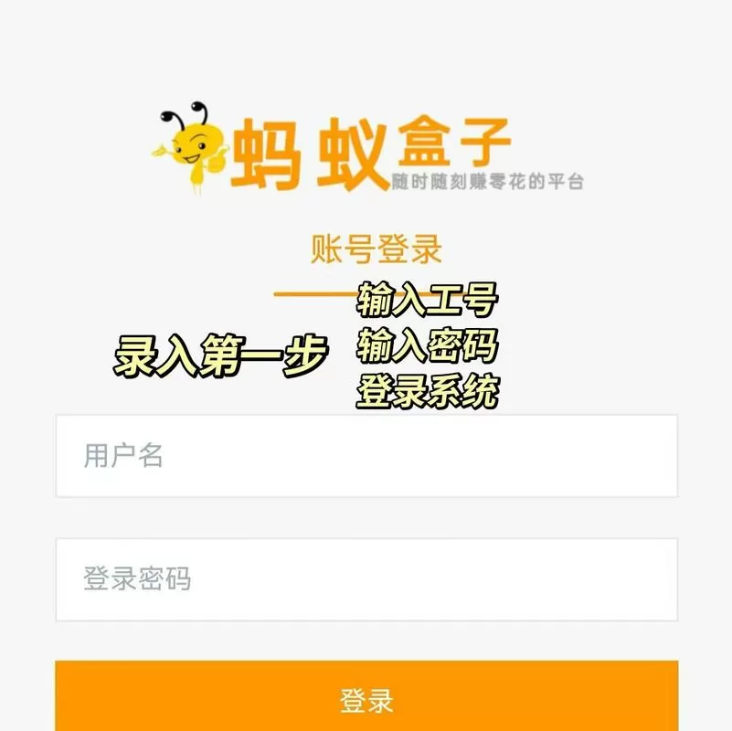 蚂蚁盒子赚钱版下载(蚂蚁盒子赚钱版下载安装)