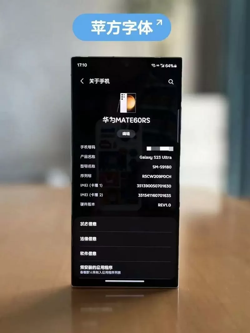 三星保时捷字体最新版下载