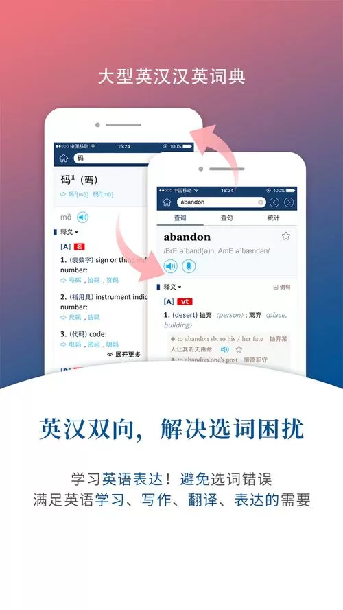 牛津英语词典app净化版