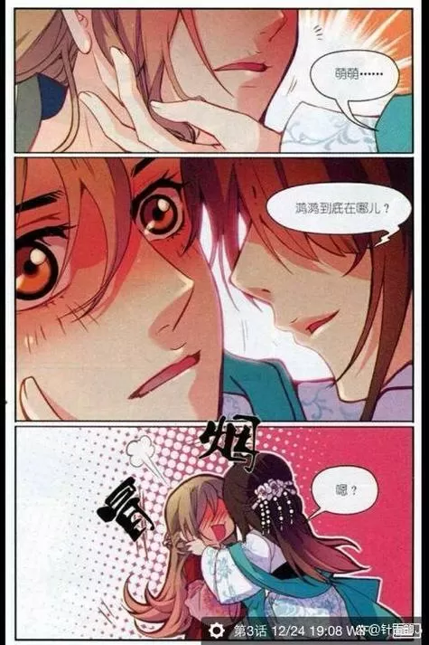 悠悠漫画页面无弹窗