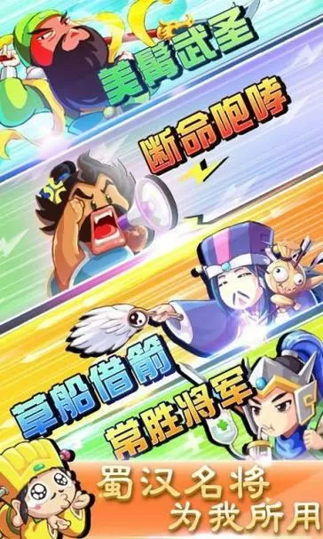 刘备磕头2破解版无限元宝虫虫助手图标