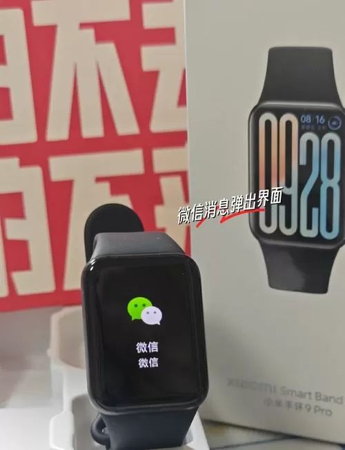 小米手环可以下载微信吗图标