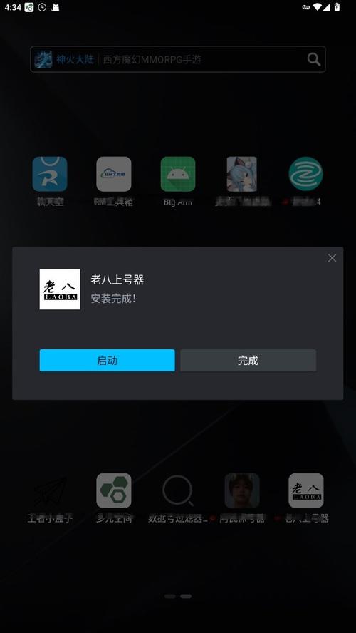 老八抓号器