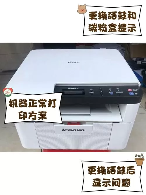 联想m7206一直显示堆叠复印图标