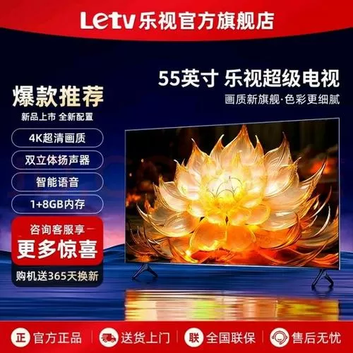 乐视s40电视参数图标