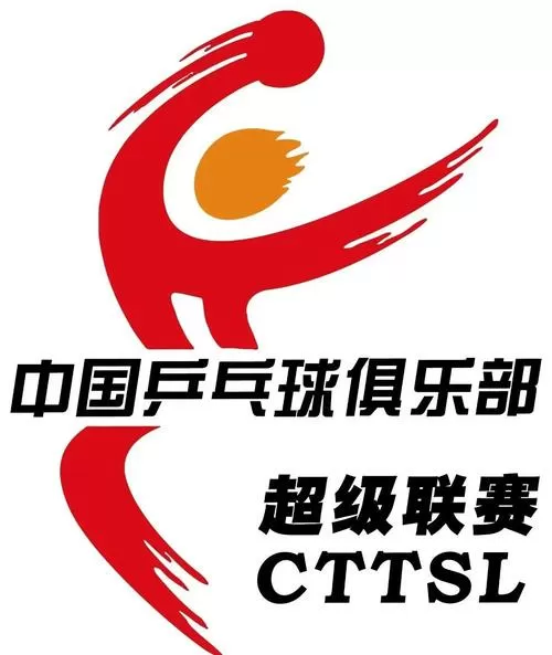 乒乓球决胜局图标