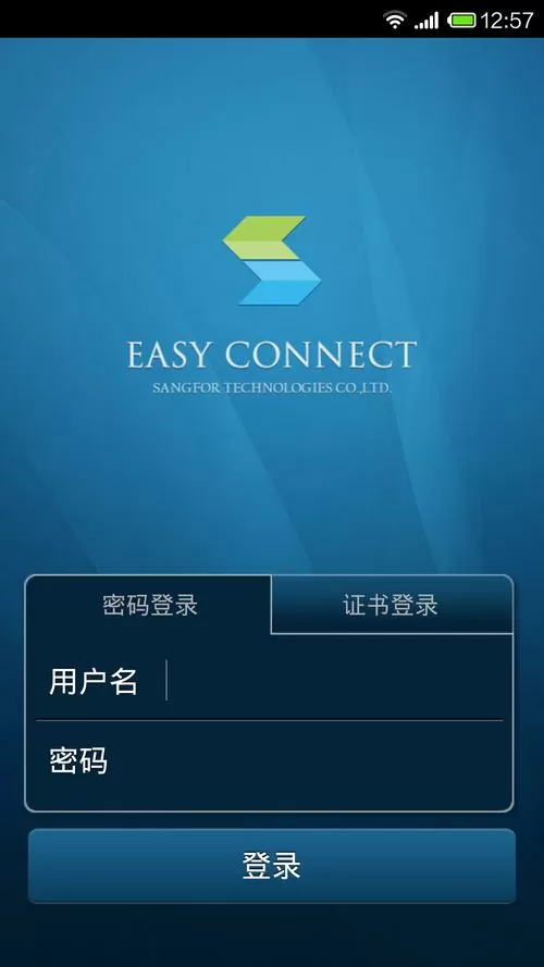 easyconnect手机版下载图标