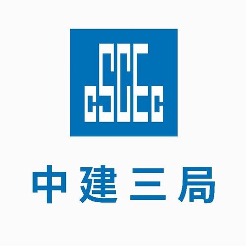 中建三局智慧工地管理系统
