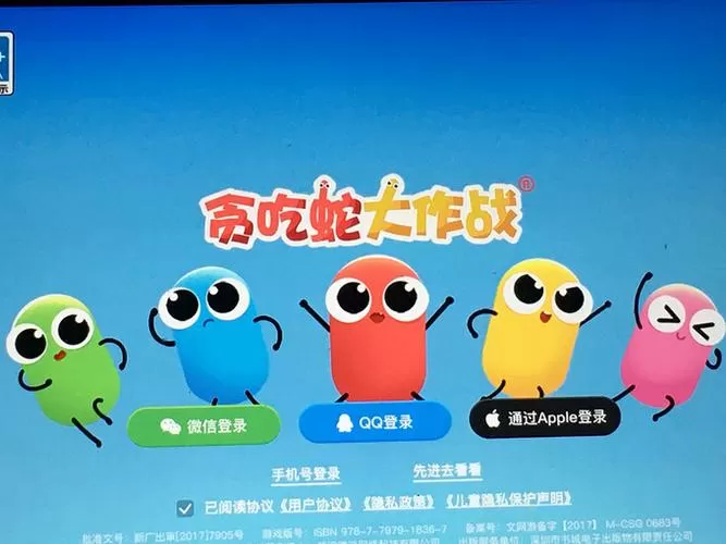 贪吃蛇多人大对决免广告下载图标