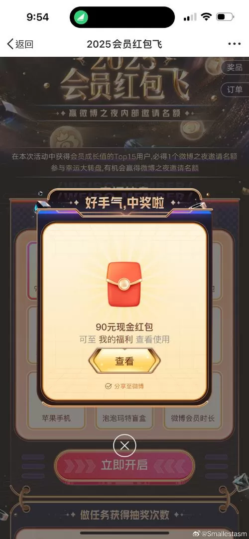 扫荡者红包软件无付费最新版