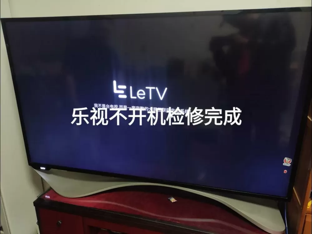 乐视电视闪屏怎么解决图标
