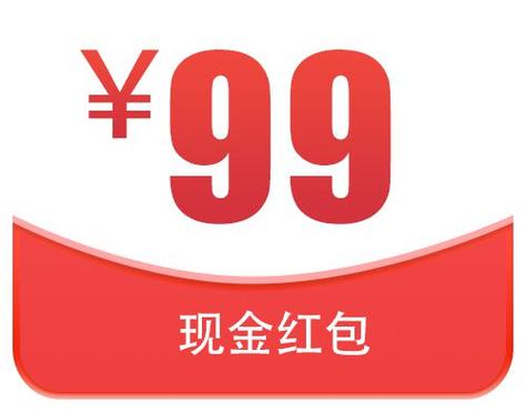 红包999是什么意思啊图标