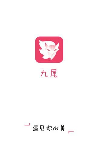 九狐直播免费下载软件