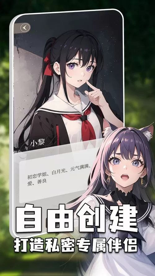 虚拟女友安卓版