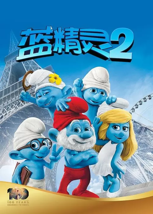 蓝精灵2国语中字图标