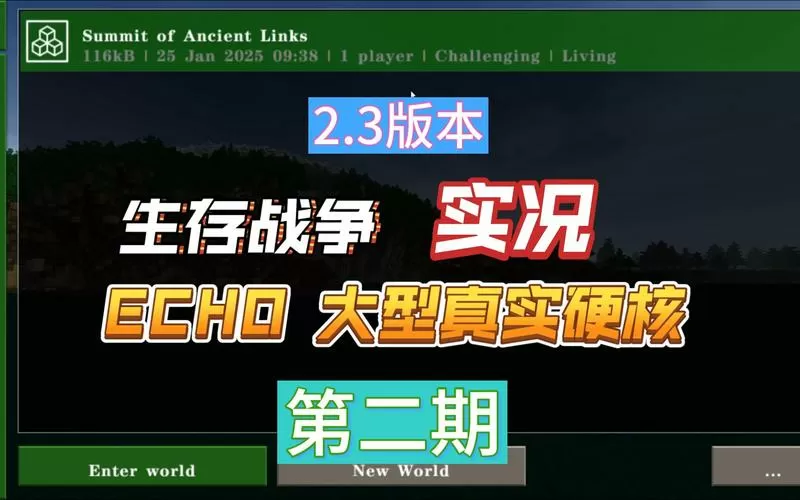 生存战争模组扩展3.1