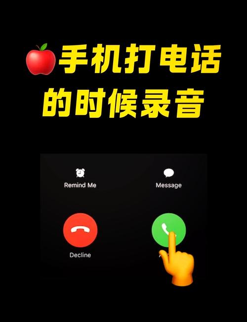 电话录音了怎么发给别人图标