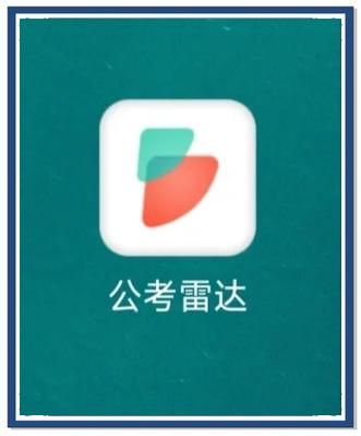 二本为什么不建议考公务员图标