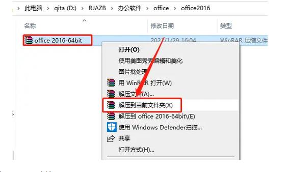 office2016不兼容wps怎么办图标