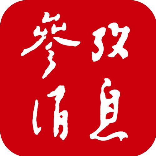 Ⅰ参考消息手机版图标