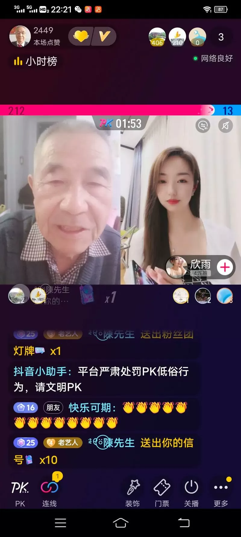 真人看免费直播APP