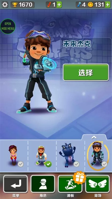 地铁跑酷空间站叶烸原创模式怎么设置正版